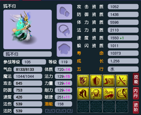 梦幻西游奇珍异兽丨个性狐不归展示,壁垒力劈,死亡法防应有尽有