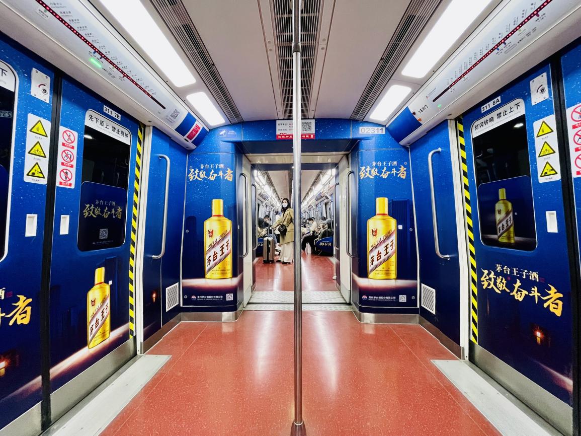 茅台酱香系列酒地铁专列发车,2023再续品牌营销风暴!