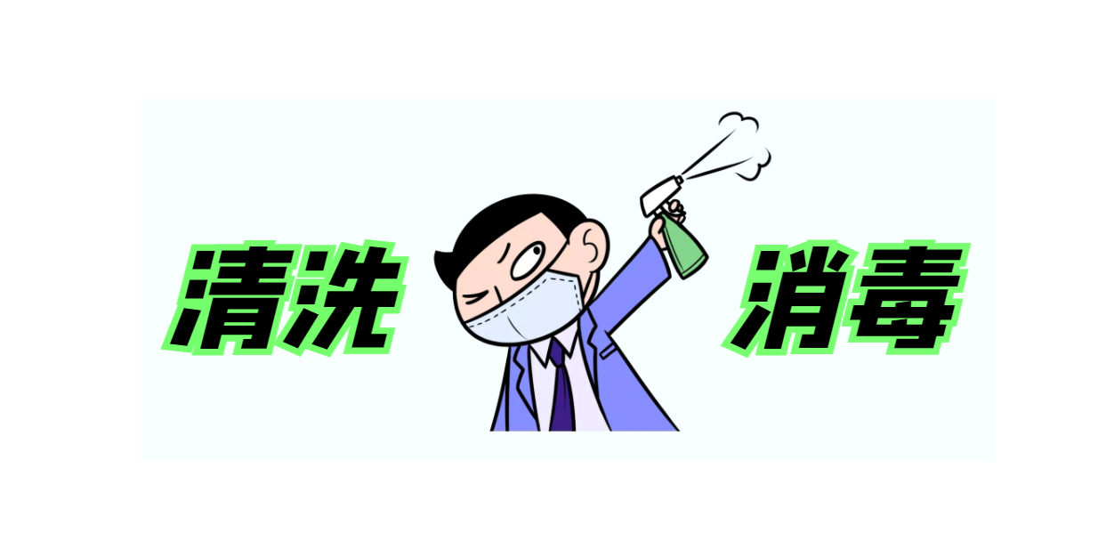 清洗消毒及灭菌技术操作规范