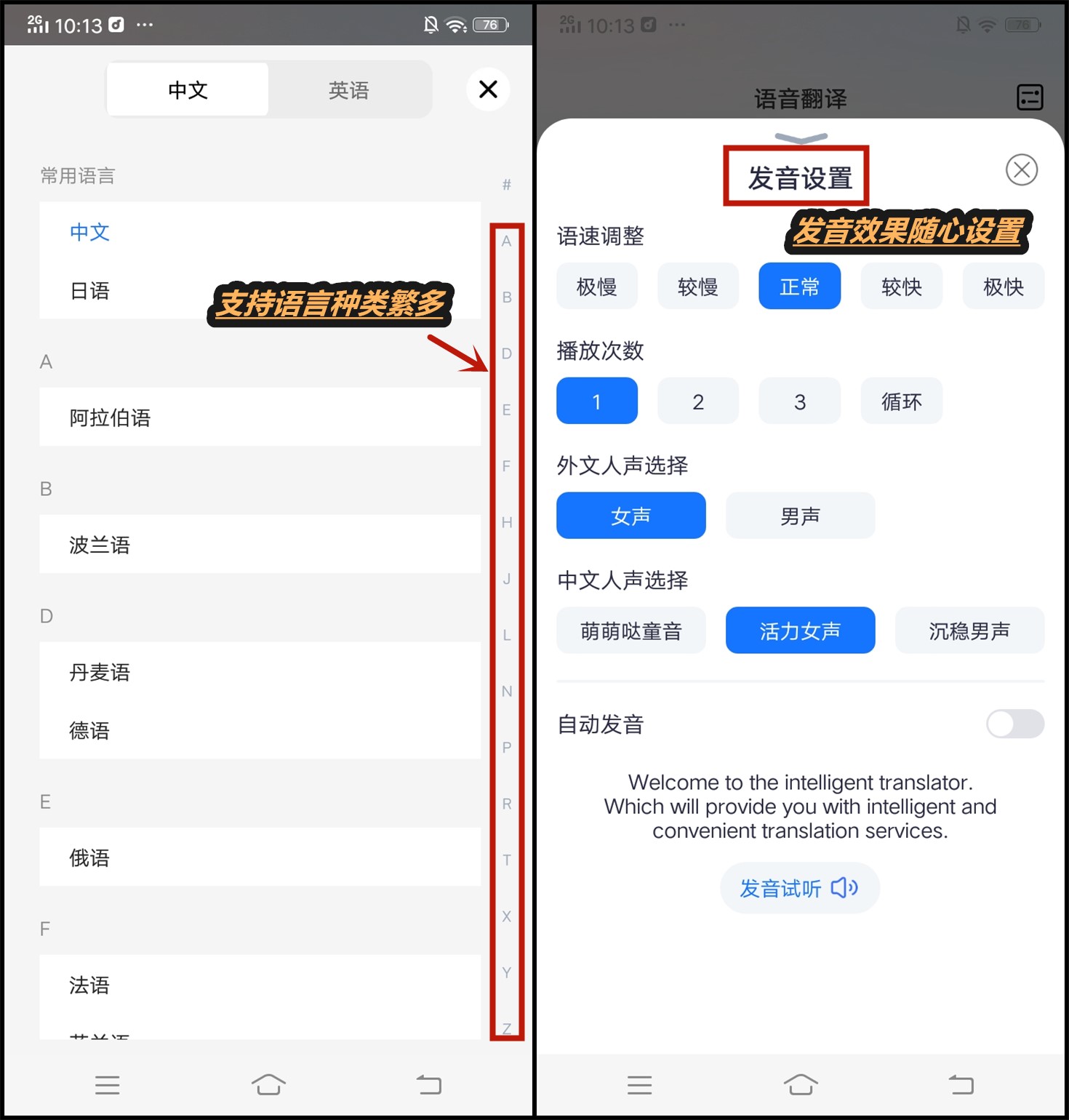 中缅互译语音翻译软件有哪些?这里有几个常用的