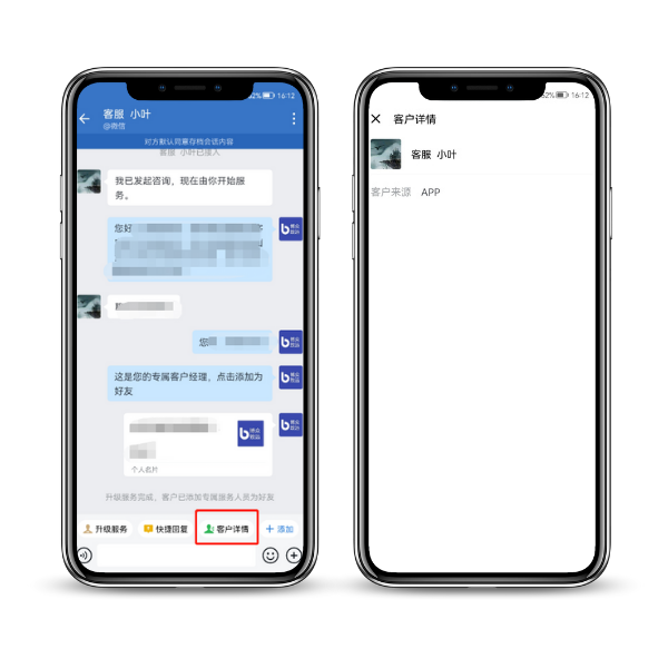 企业微信40.20新版本连接微信模式新升级