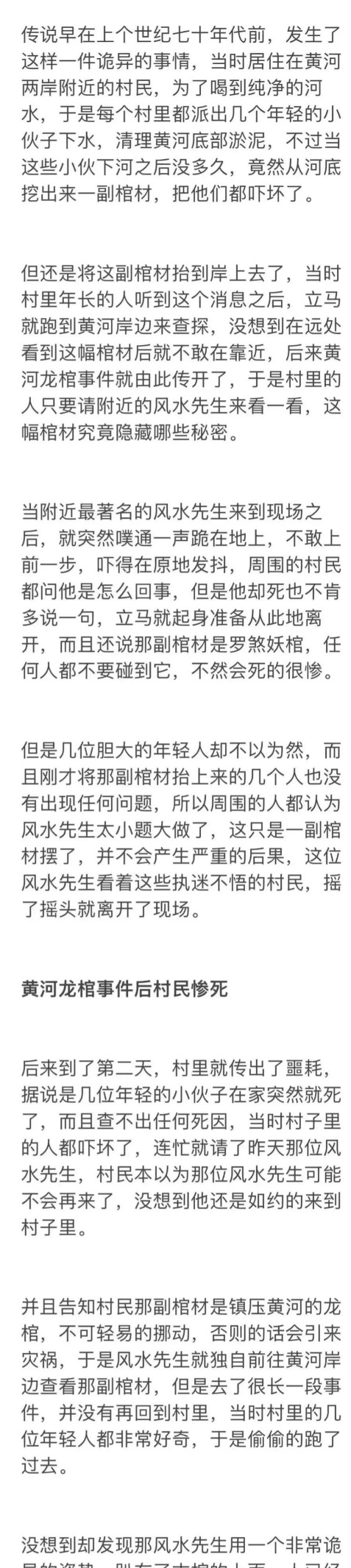 黄河挖出透明棺材!外表晶莹剔透,温度寒冷如冰!道长:罗煞妖