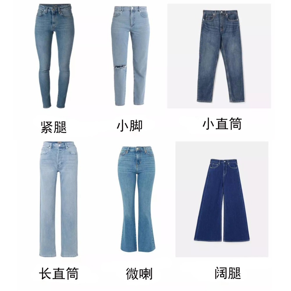 牛仔裤款式几种类型图片