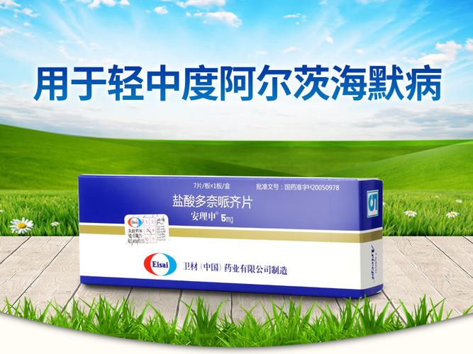 安理申和福丽康欣美金刚联合用药好吗?老年痴呆患者及家人必看!