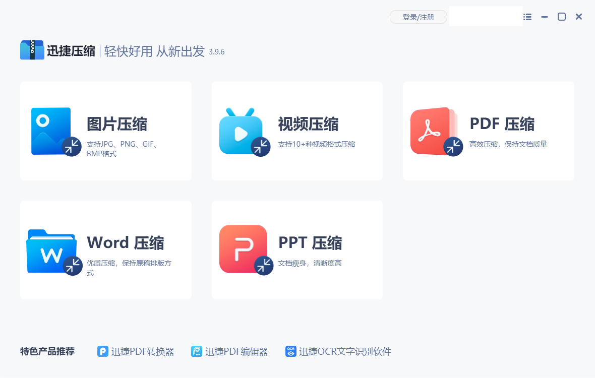 ppt压缩图片在哪里图片