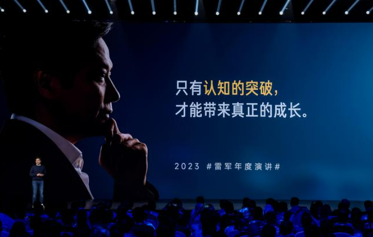 雷军年度演讲:梦想与成长!只有认知的突破,才能带来真正的成长