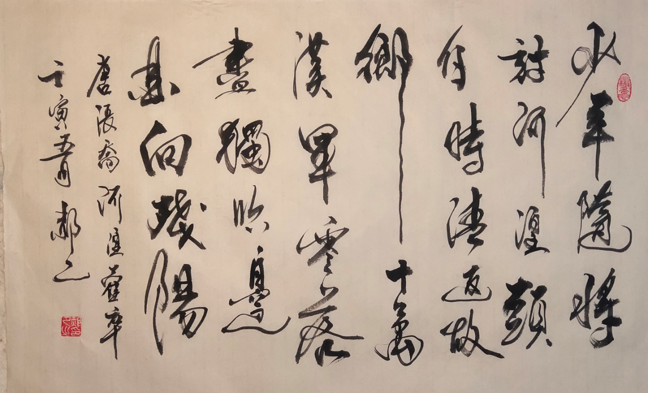 「书写经典」网络展第646期——张乔(唐)《河湟旧卒》