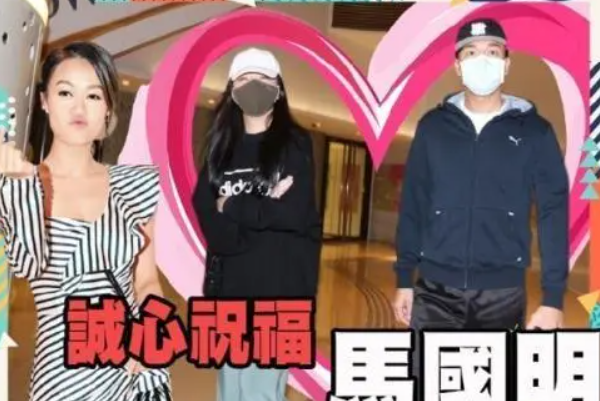 "最强小三"黄心颖奉子成婚!回应媒体承认喜讯,马国明大方祝福