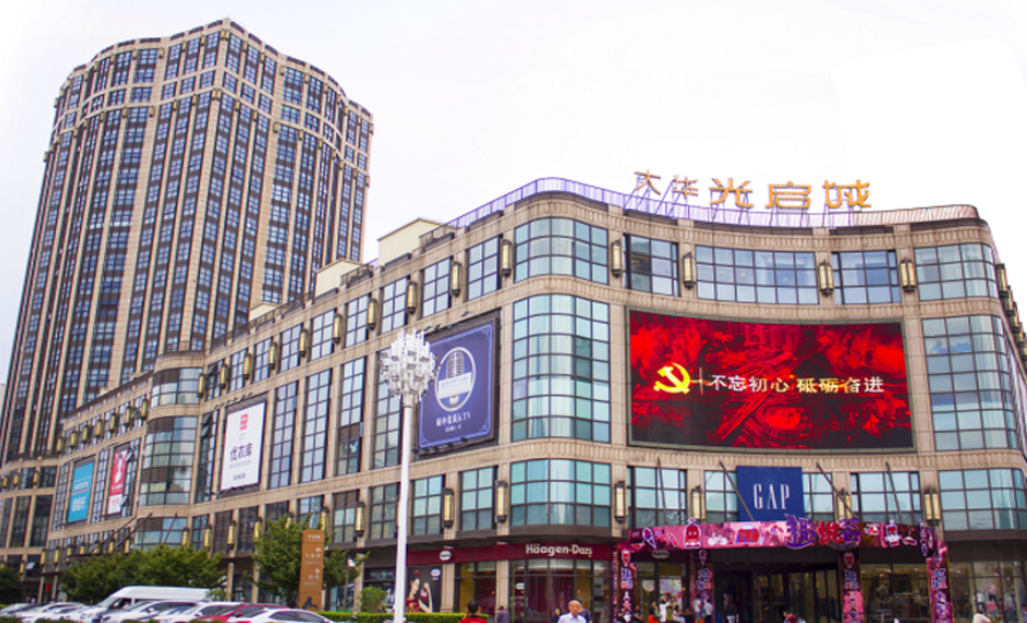 上海徐汇区大华光启城大屏广告招商渠道,上海户外广告投放