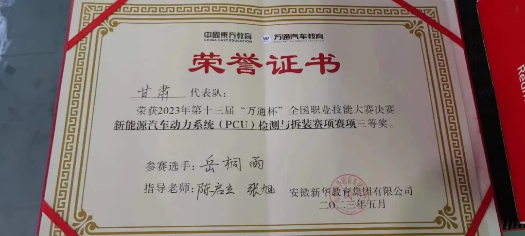 磨练技能,载誉而归!甘肃万通为"万通杯"参赛选手举行欢迎仪式