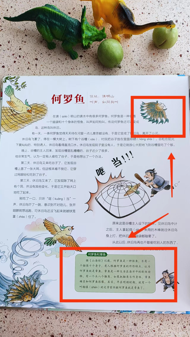 妈妈带3岁孩子天天读山海经,孩子的变化让人佩服,老师赞不绝口