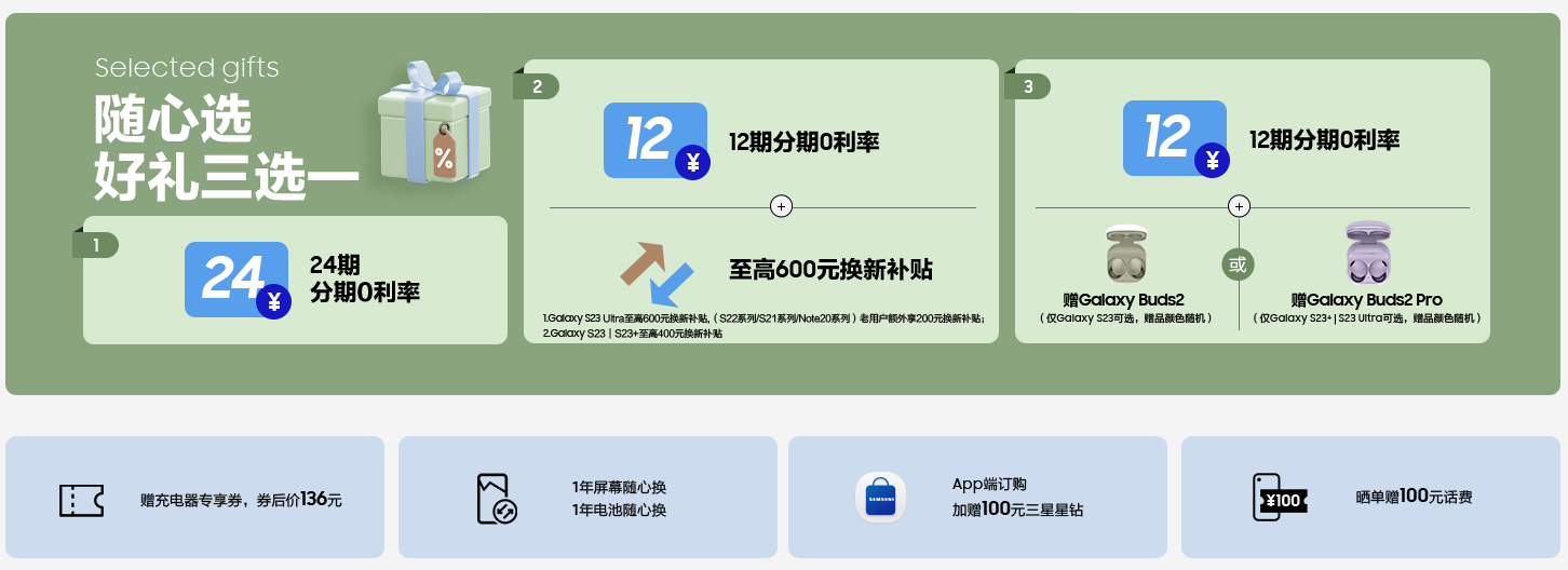 今年s23系列在哪买合适?三星商城购额外赠一年延保服务