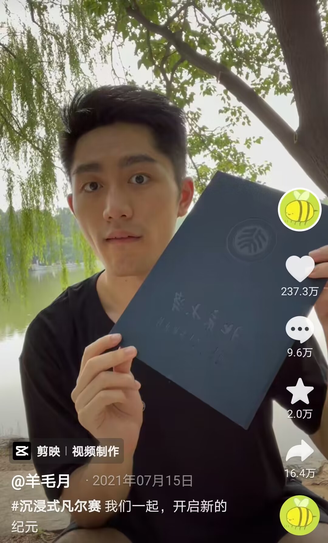 网红羊毛月蹭万柳少年热度翻车,被骂上热搜,给北大丢脸?