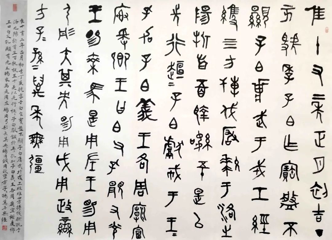 书法家张森作品赏析