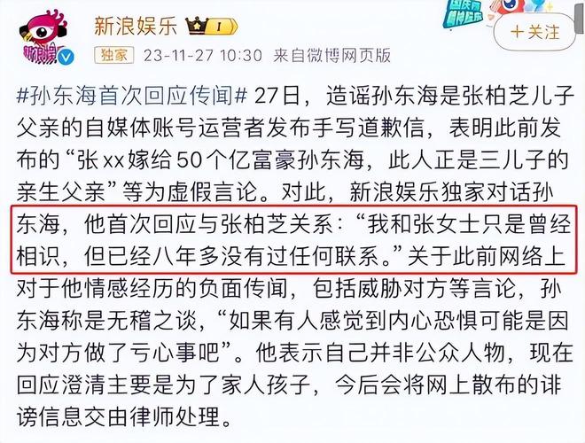 孙东海终于回应了?曾被质疑是张柏芝三胎生父,被曝陷入夺子风波