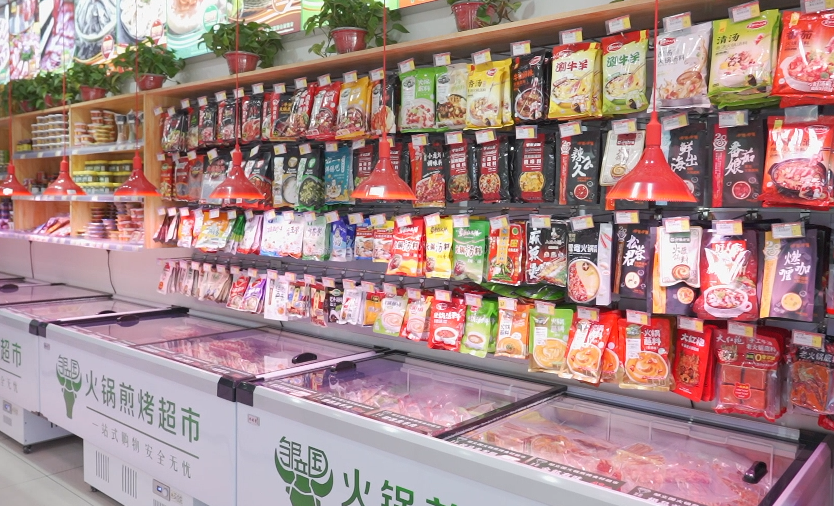 邹立国火锅烧烤食材超市让开店更省心