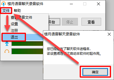 企業微信語音視頻通話會議怎麼錄音