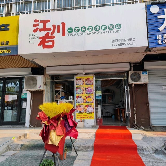 天热养生,试试这几款粥