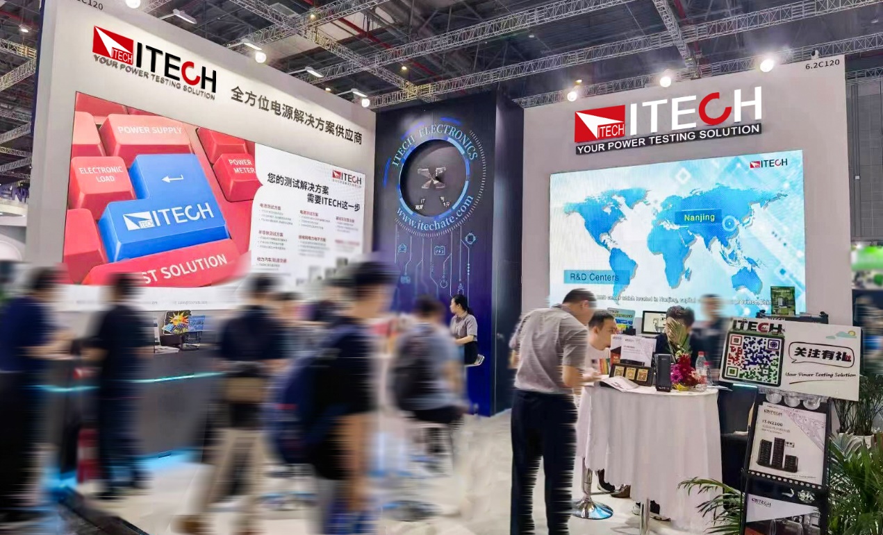 艾德克斯(itech)亮相慕尼黑上海电子展,引领测试新科技