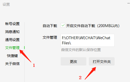 电脑端的微信dat聊天图片文件解码转换成普通图片
