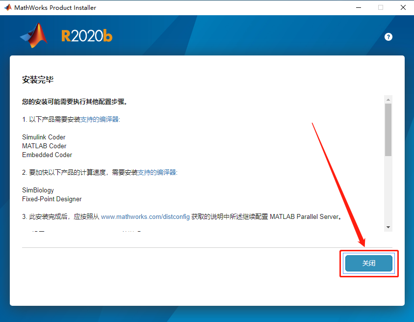 matlab 2021b 中文版软件包下载及图文安装教程