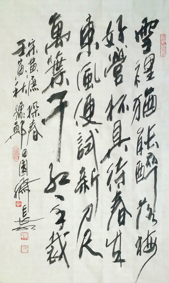 「书写经典」网络展第710期——黄庶(宋)《探春》