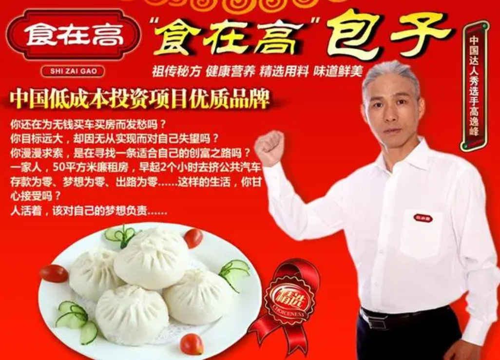 高逸峰:这辈子最正确的决定,就是娶了破产时对我不离不弃的妻子