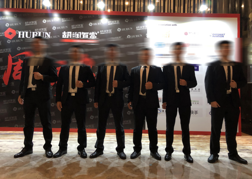 北京保镖公司天尊保镖助力胡润百富企业家峰会
