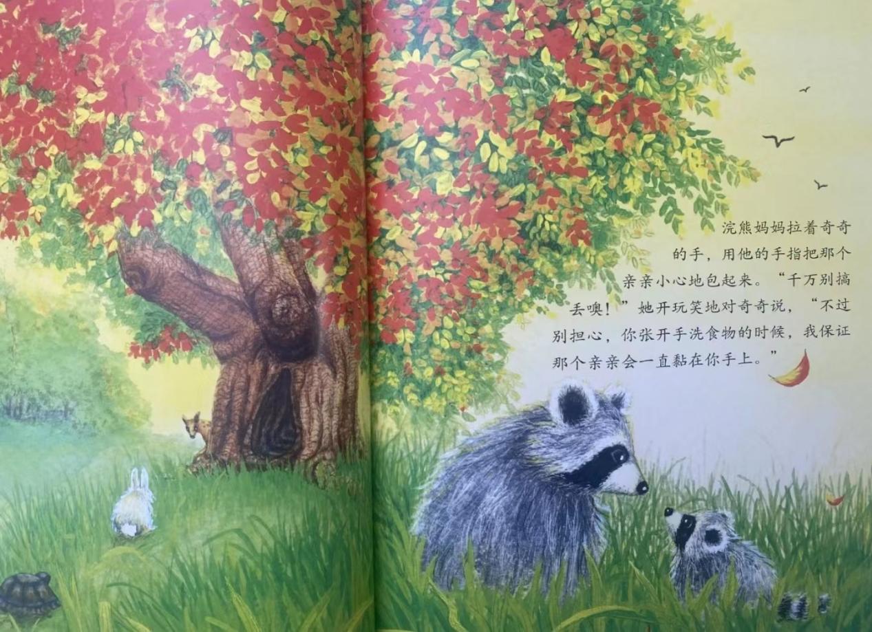 《魔法亲亲》:一本可以让孩子克服入园焦虑的绘本!