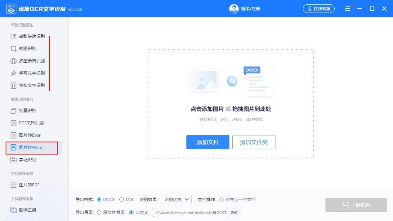 微信图片转文字怎么转?这些方法不要错过