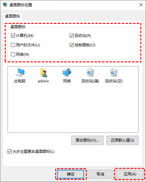 windows10桌面图标怎么设置出来?跟我学!