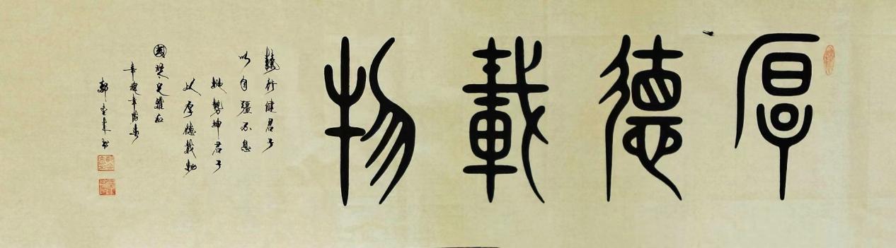 郭金来入编《中国历代书画名家大辞典》