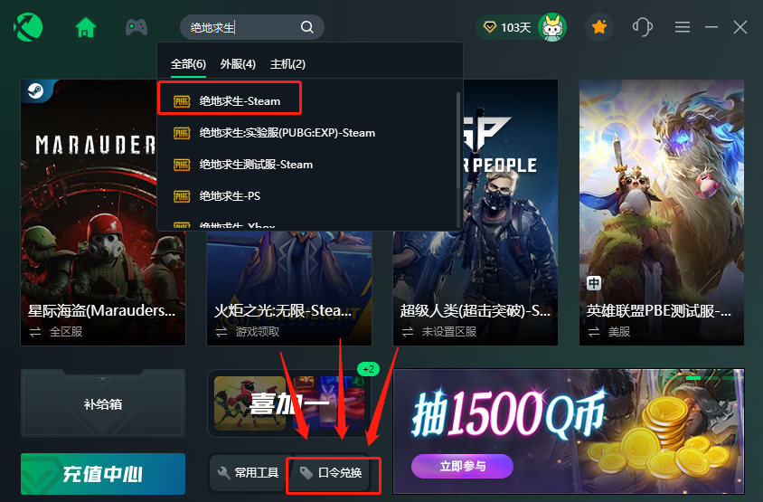 三、《绝地求生掉线辅助》的使用方法