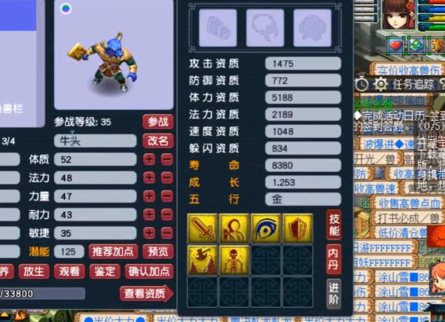 梦幻西游奇珍异兽丨个性牛头展示,没有最极品只有更极品!