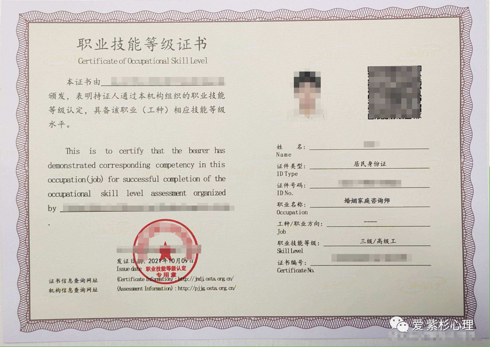 婚姻家庭咨询师9月考证