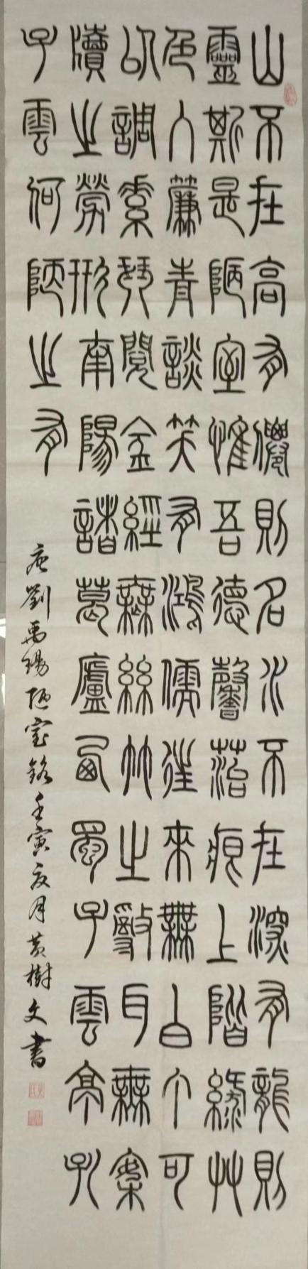 书画家黄树文入编《文化精英,绽放梦想》书画精英特辑