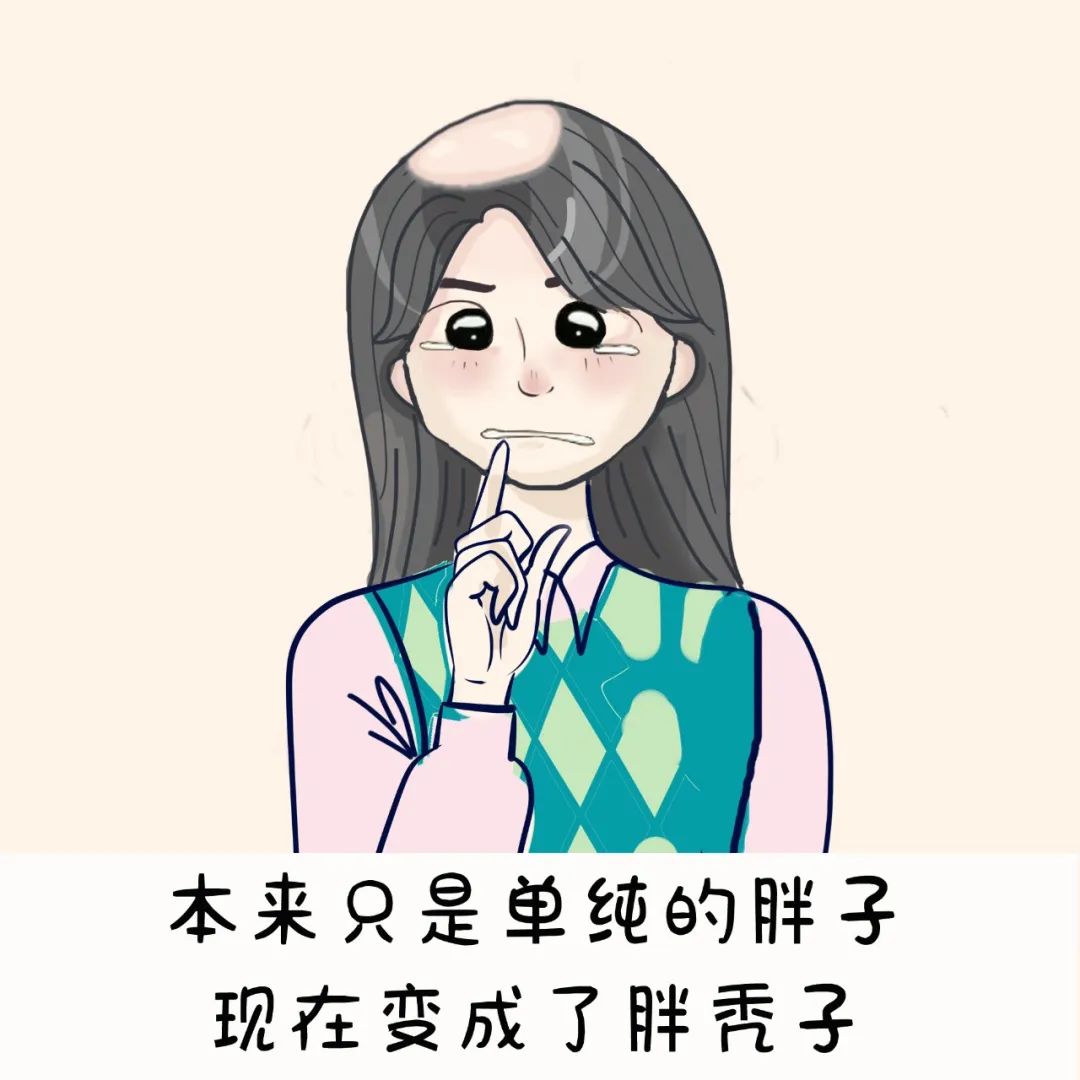 女生脱发搞笑图片图片