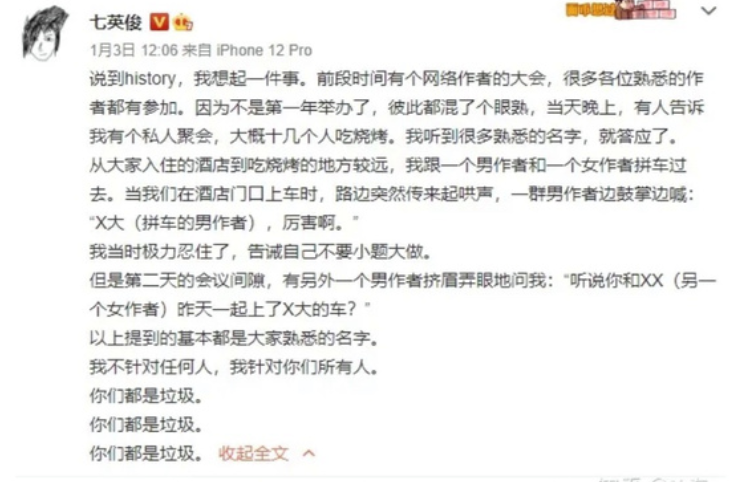 剑网3周年曲合作七英俊!贴吧懂哥爆黑料,带节奏不成反被嘲?