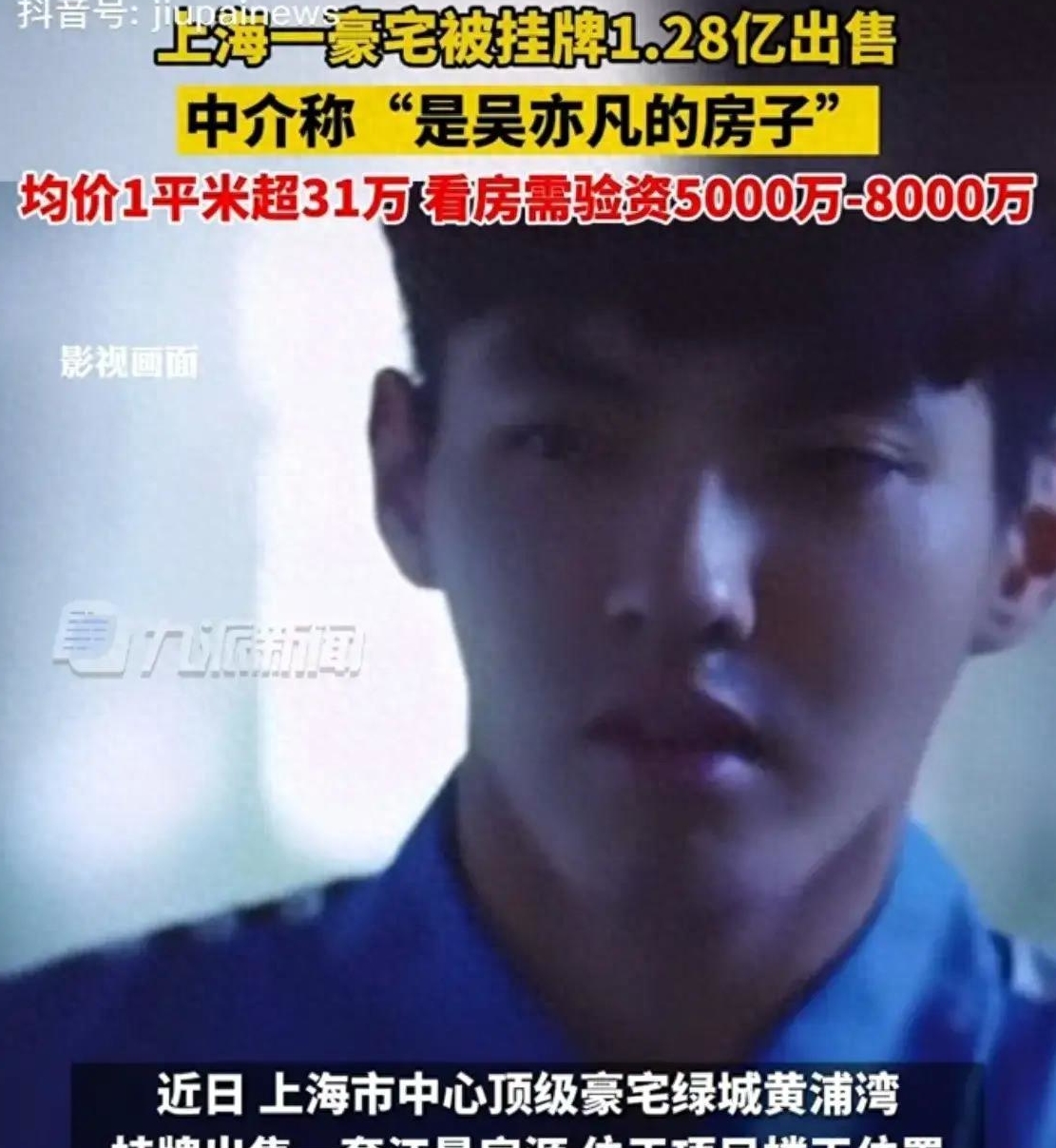 在监狱的吴亦凡,出事了