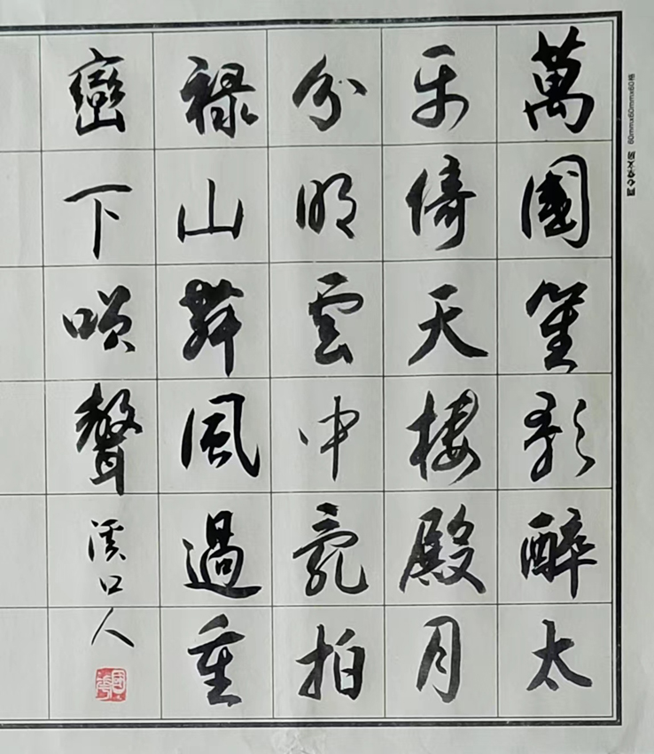 「书写经典」网络展第935期——杜牧(唐)《过华清宫其三》