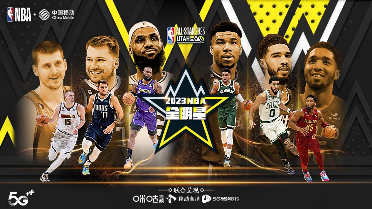 nba全明星周末|詹姆斯第十次当选票王,中场将庆祝加冕历史得分王
