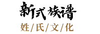 你與你的姓氏:一段跨越時空的親密聯繫