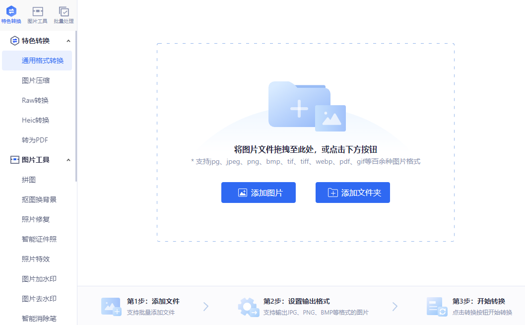 jpg转bmp格式的图片格式转换法!