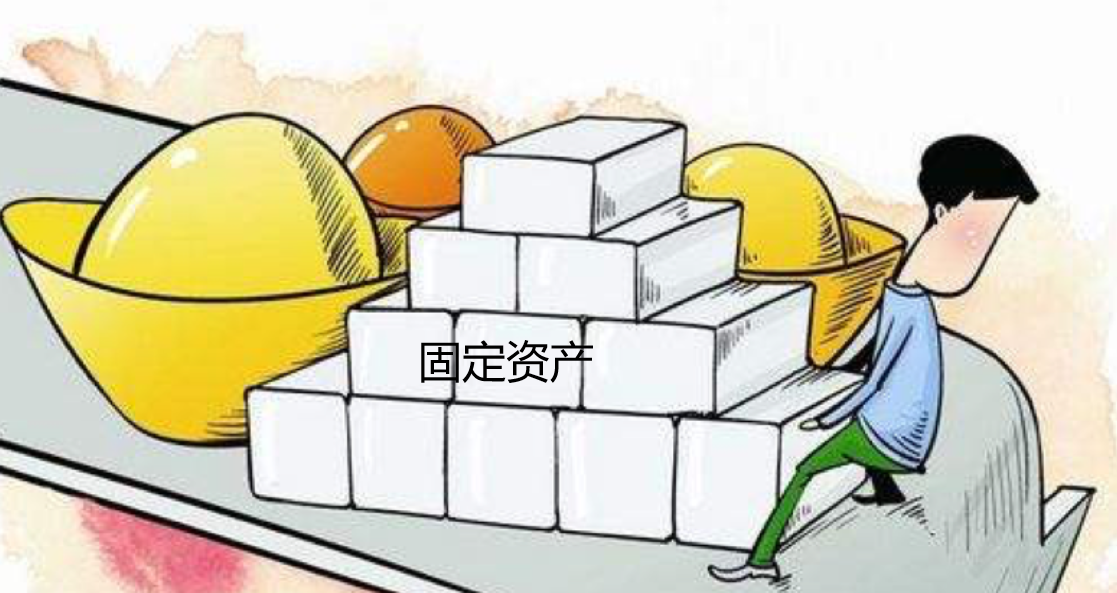 10台电脑该如何登记?账有书固定资产可行!