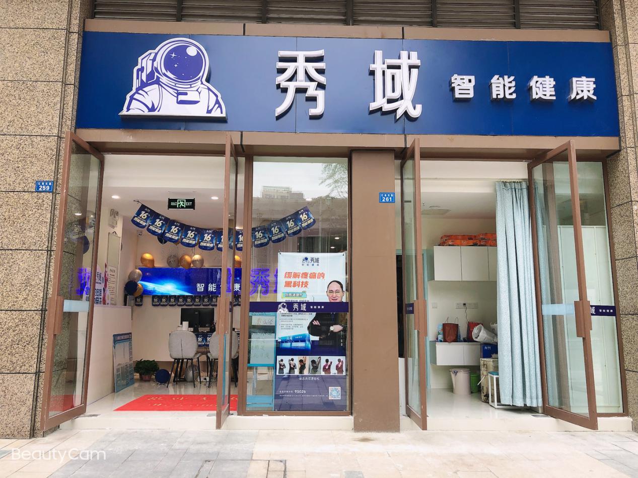 实体经济如何突发展破瓶颈?找准大健康赛道的秀域,破局成功!