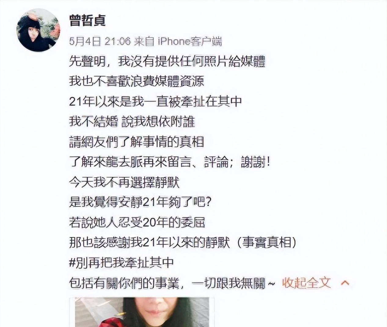 林瑞阳前妻直斥张庭图片