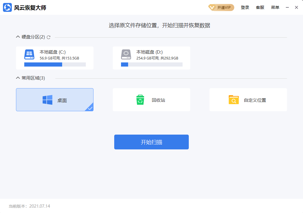 电脑桌面怎么恢复正常?好用的恢复软件分享