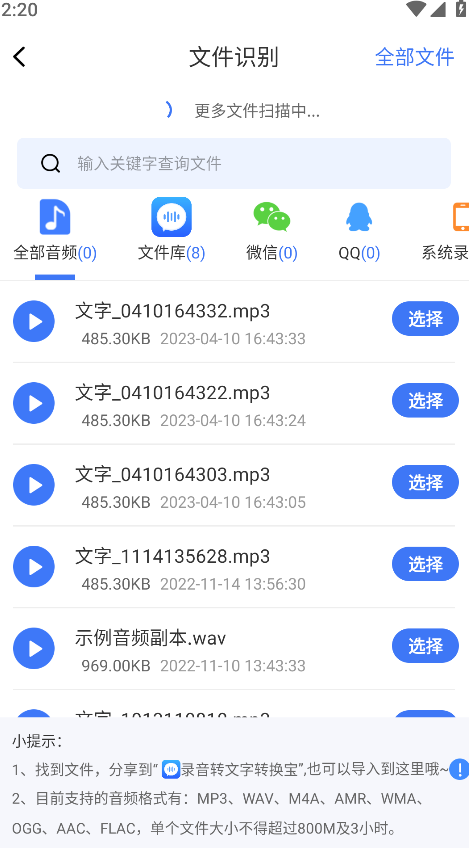 英語語音轉文字app哪個好用?錄音翻譯轉換一體式手機工具