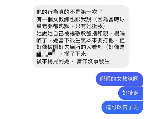 杨敬敏因出轨女网友退出篮坛,爆料人称:你才3秒,她后悔了