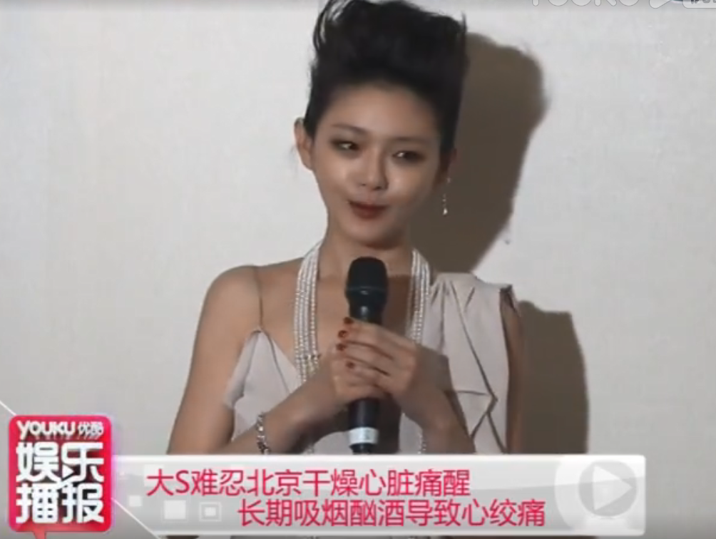 "美容大王"大s抽烟吗?